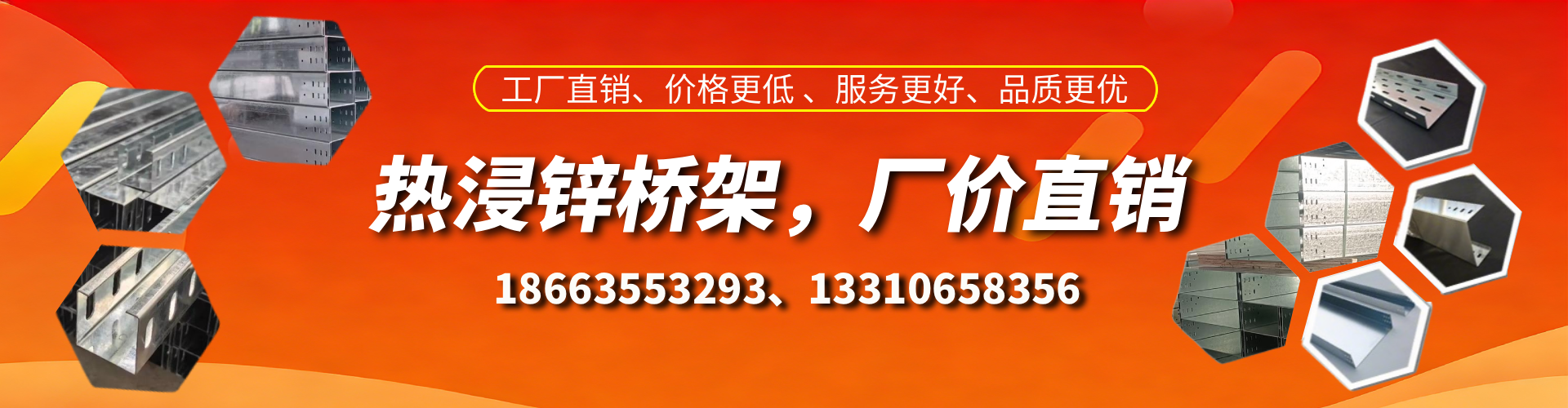 新疆热浸锌桥架厂家
